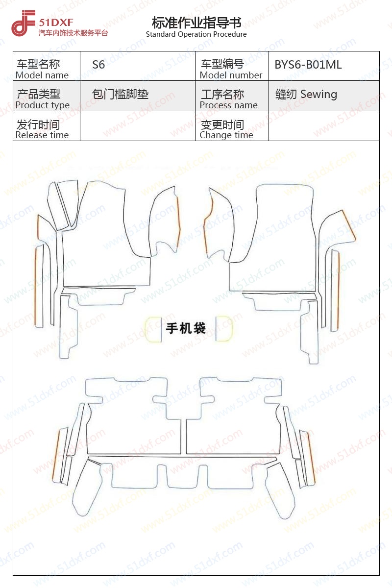 工艺图