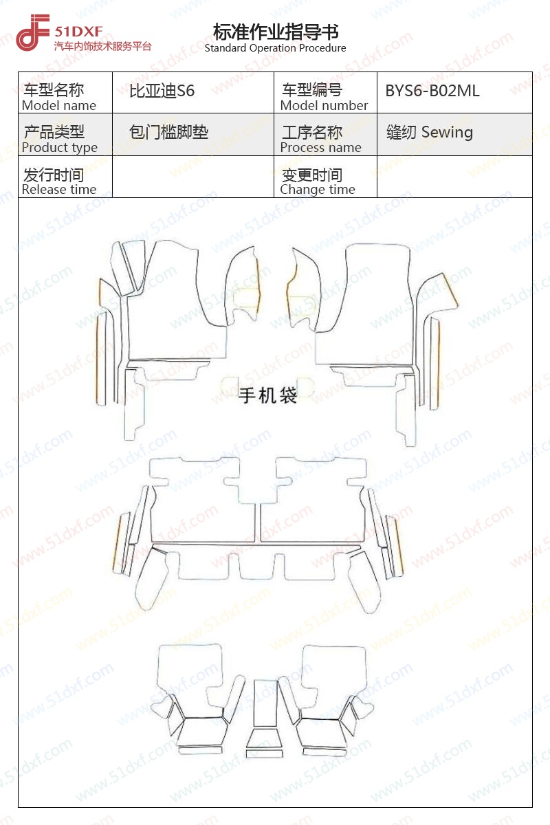 工艺图