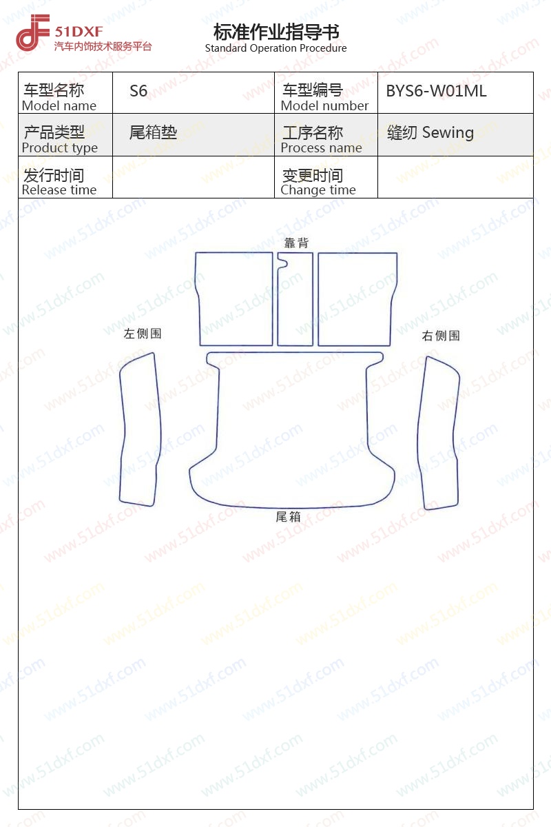工艺图
