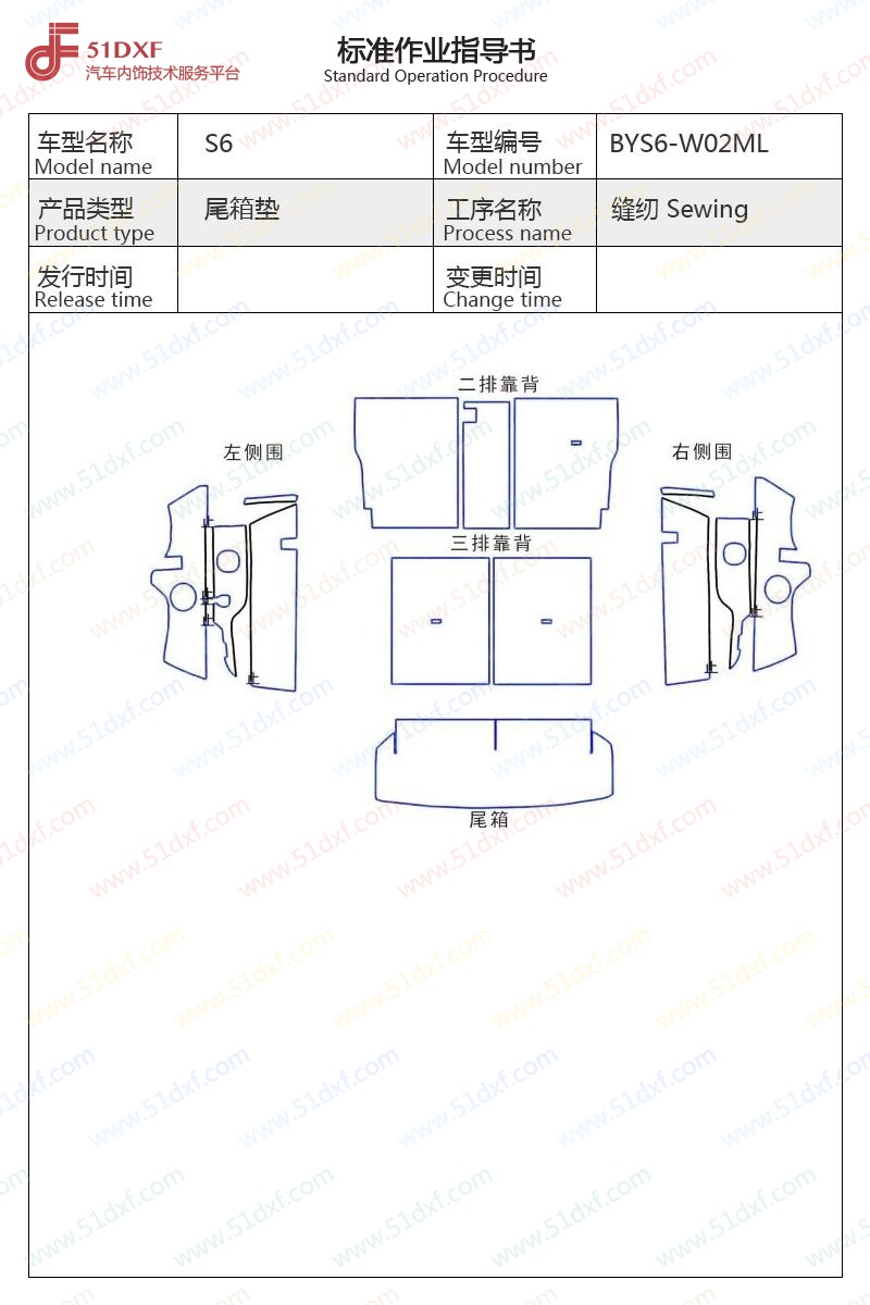 工艺图
