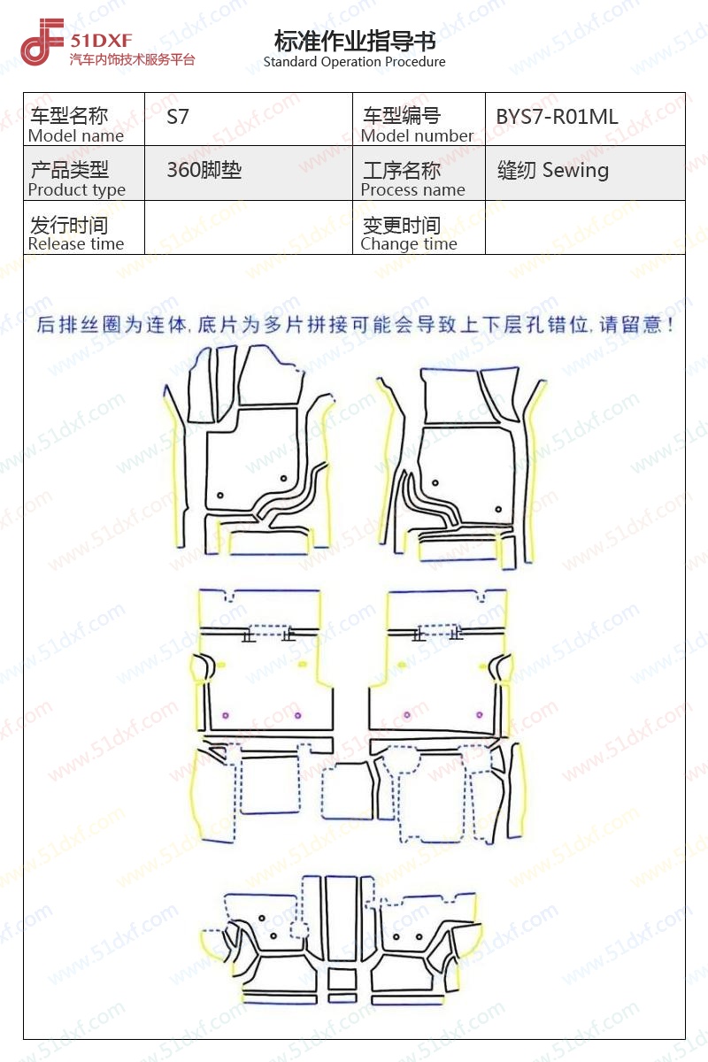 工艺图
