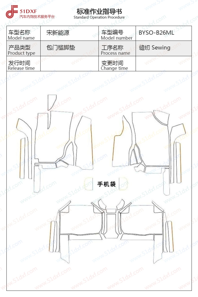 工艺图
