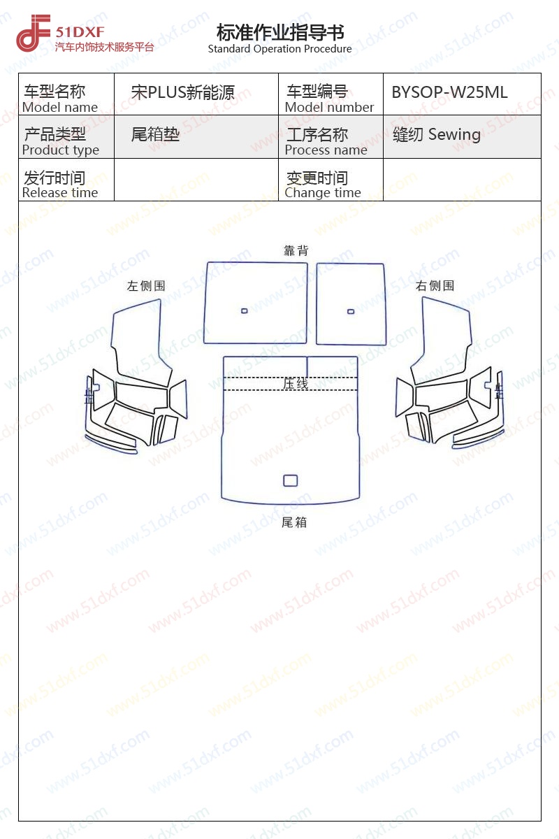 工艺图