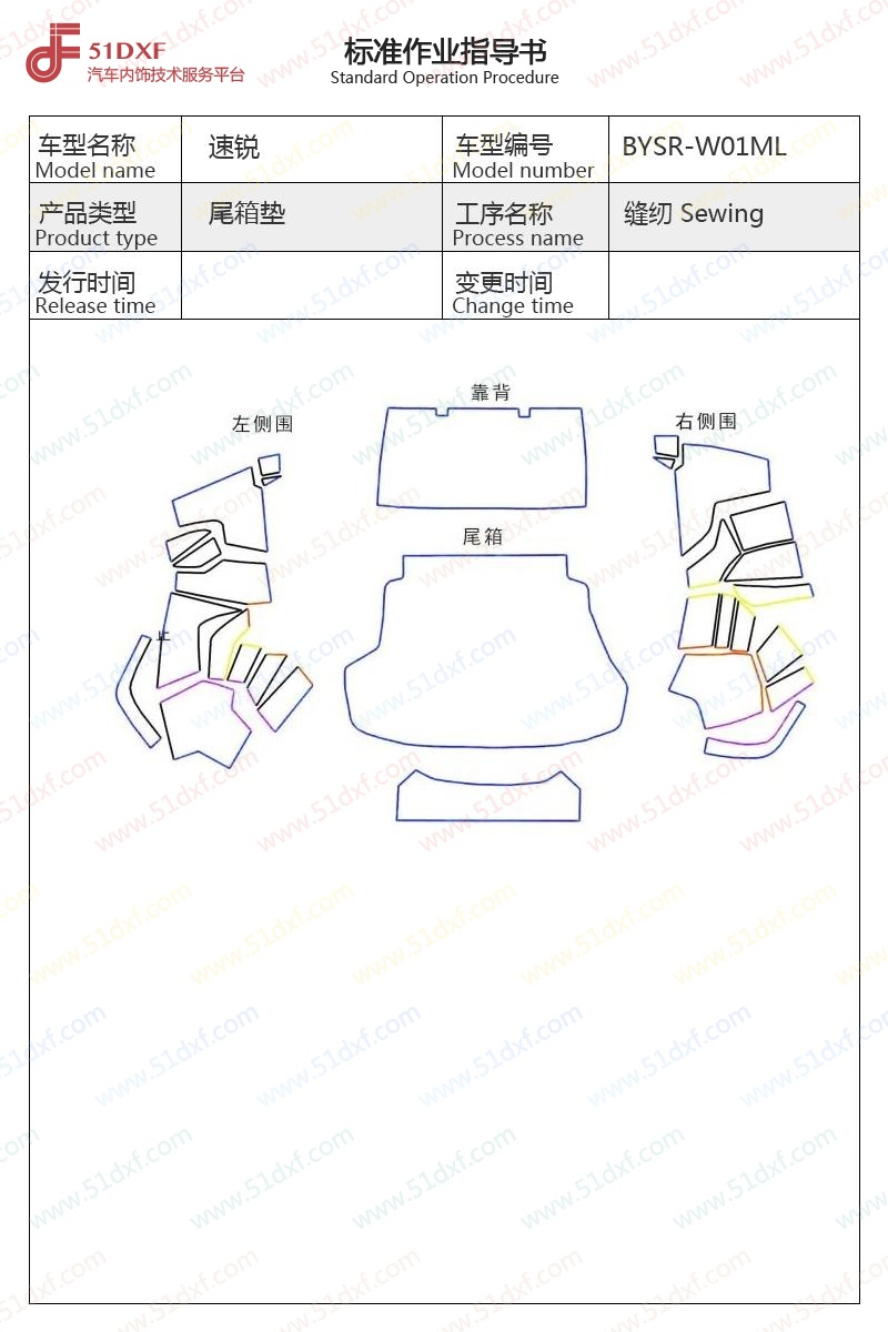 工艺图