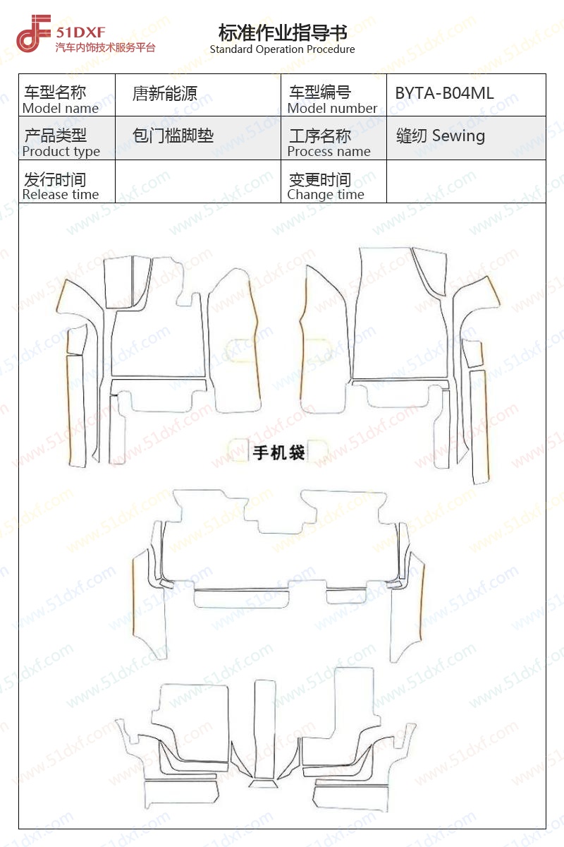 工艺图