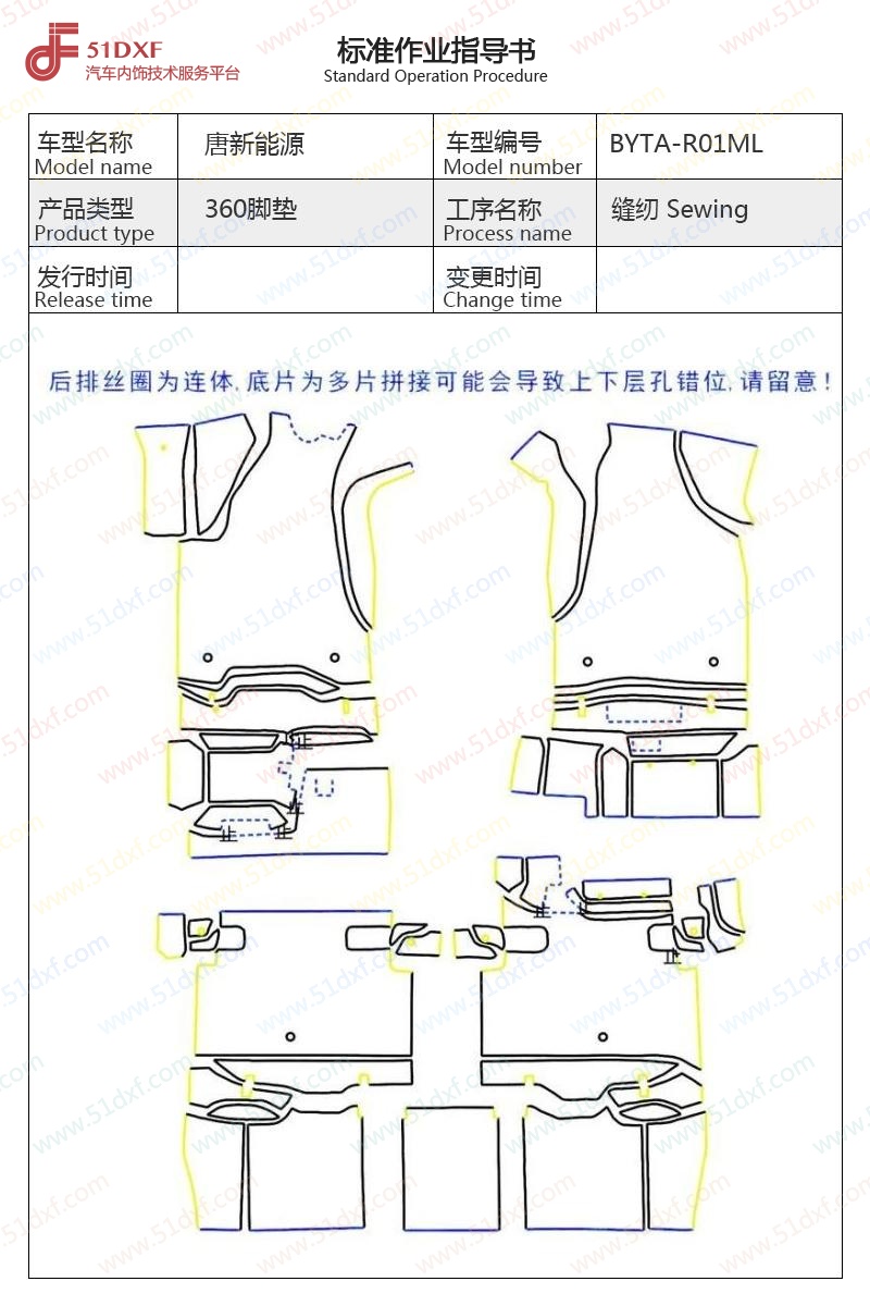 工艺图