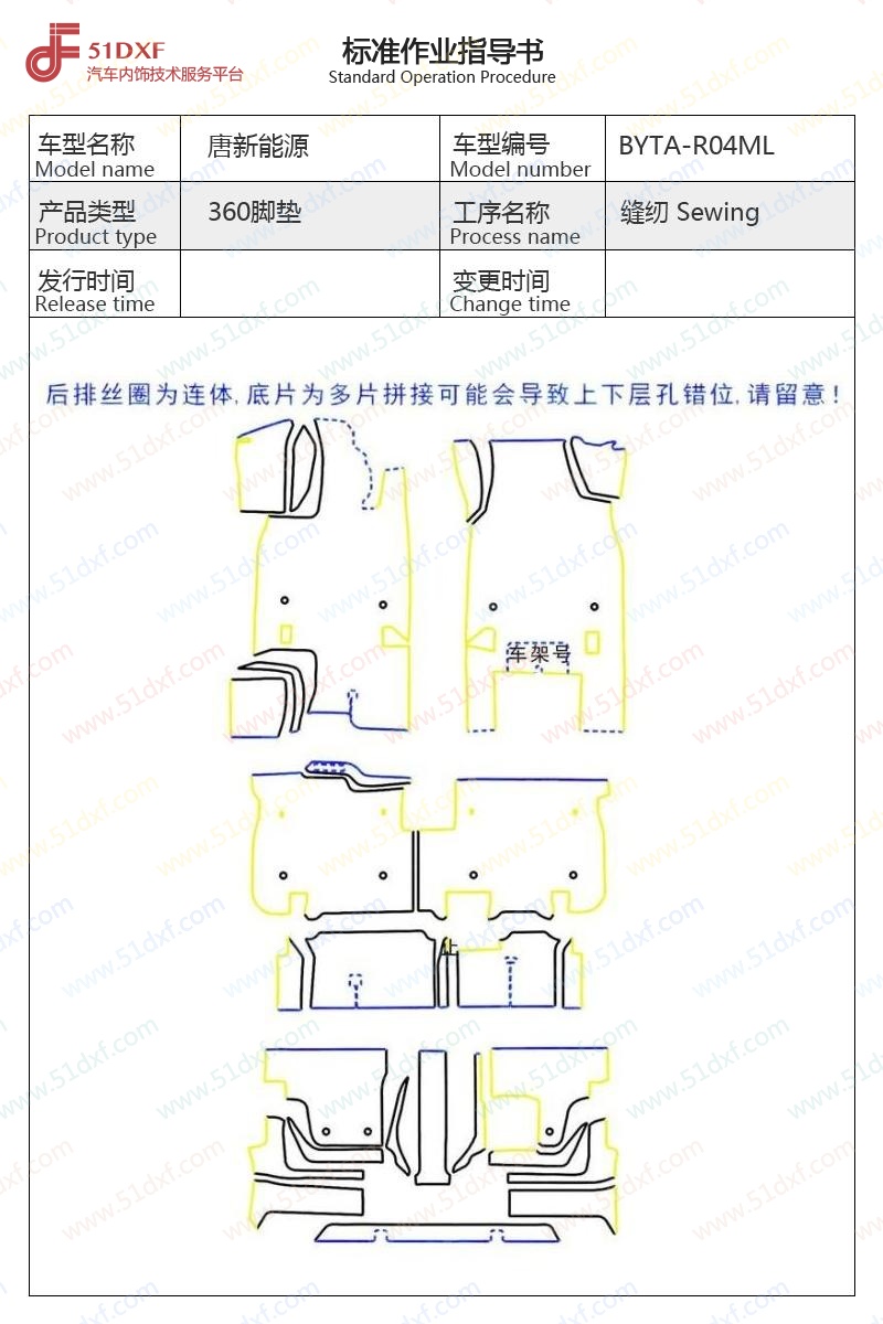 工艺图