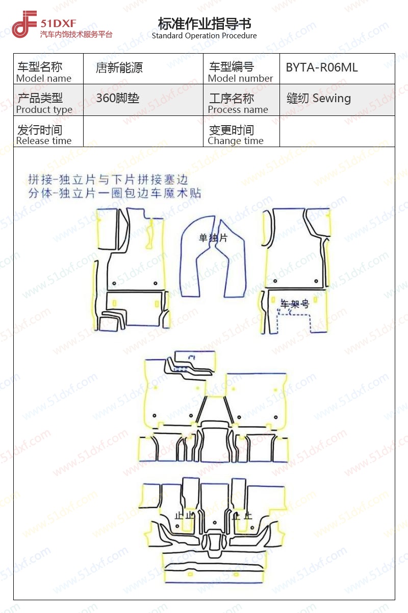 工艺图