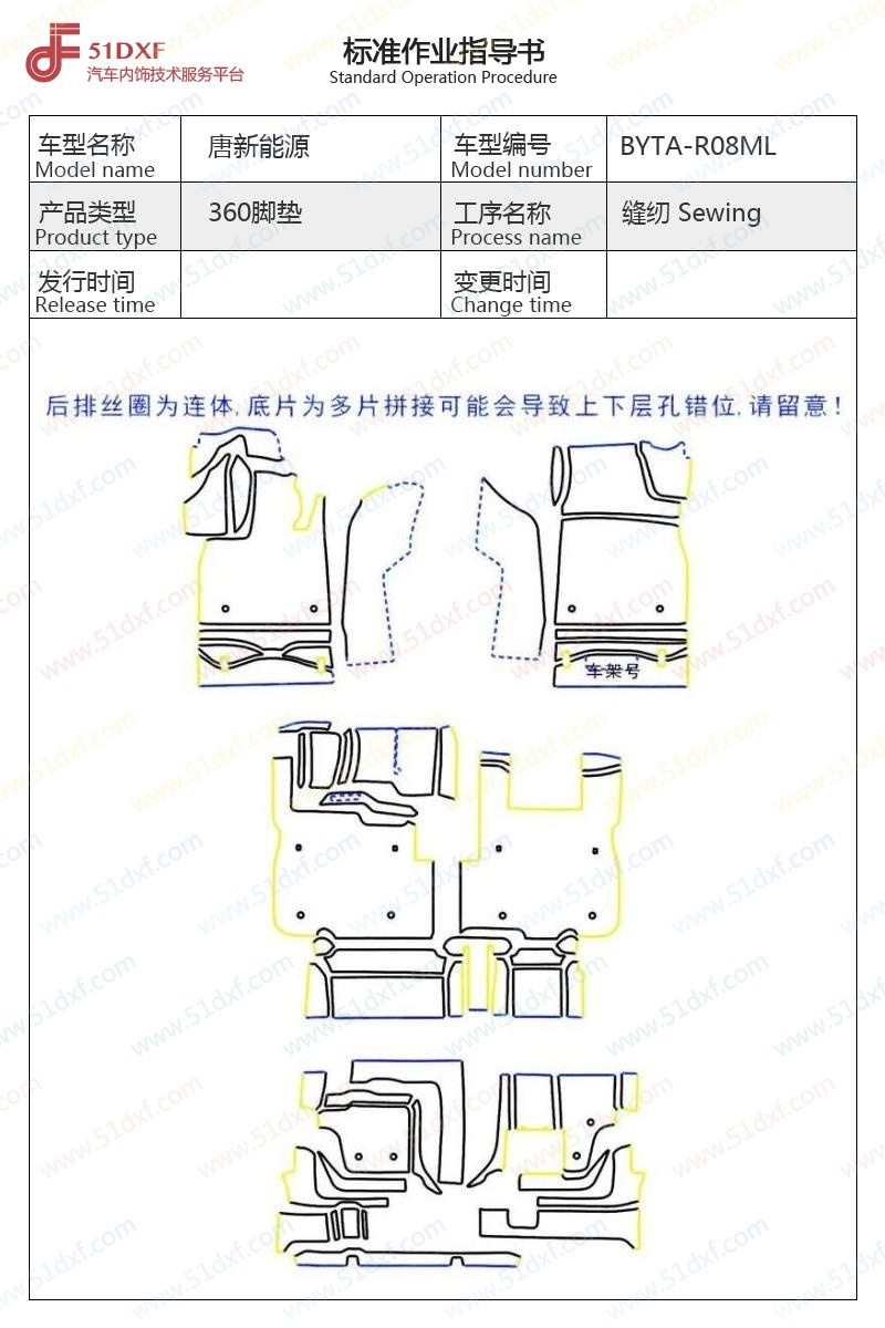 工艺图
