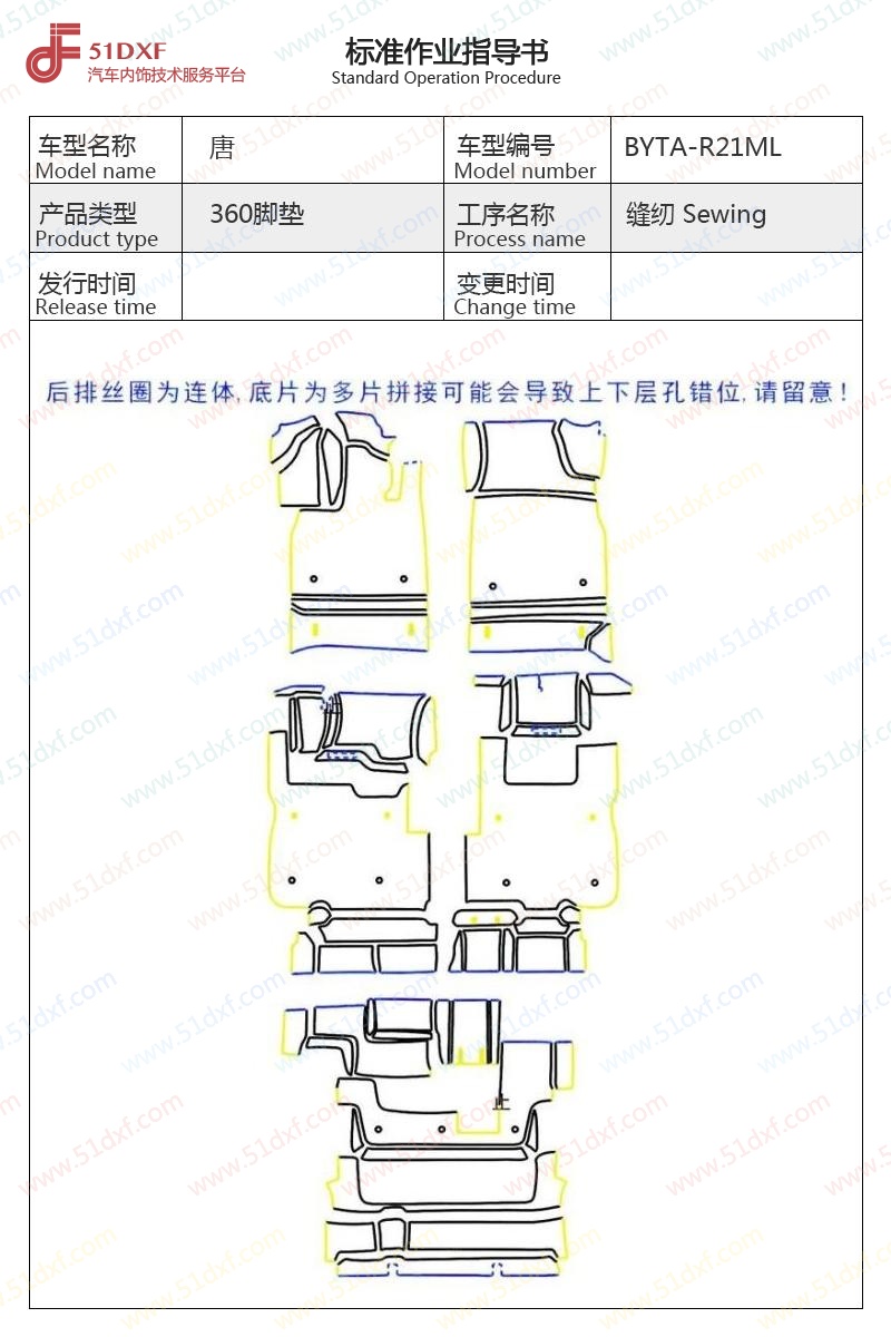 工艺图