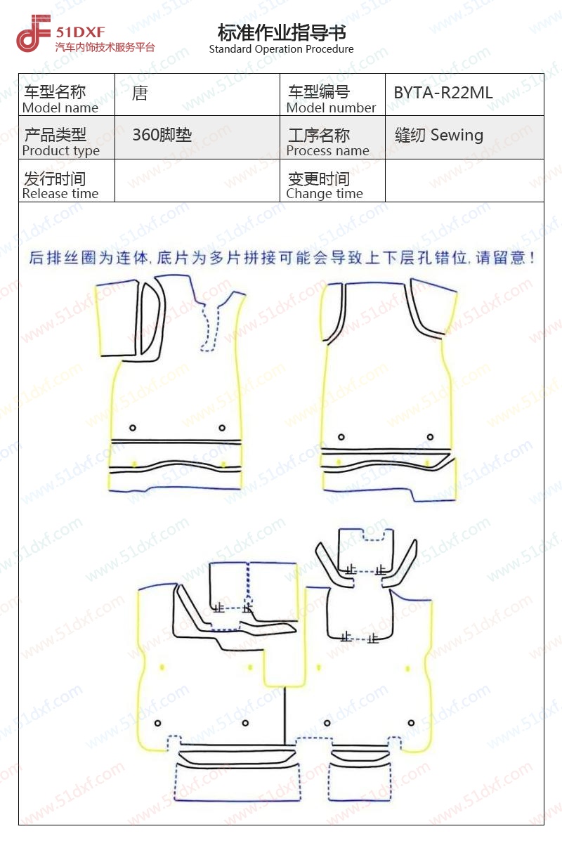 工艺图