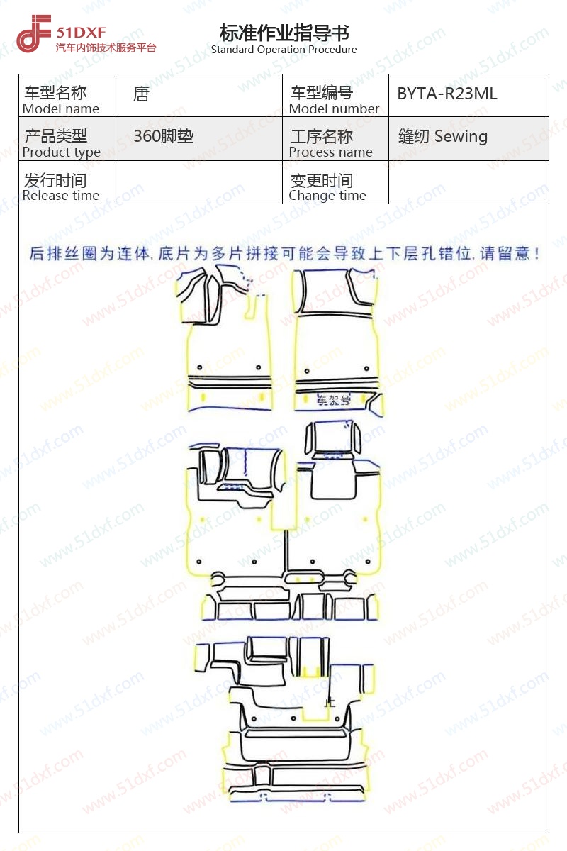 工艺图