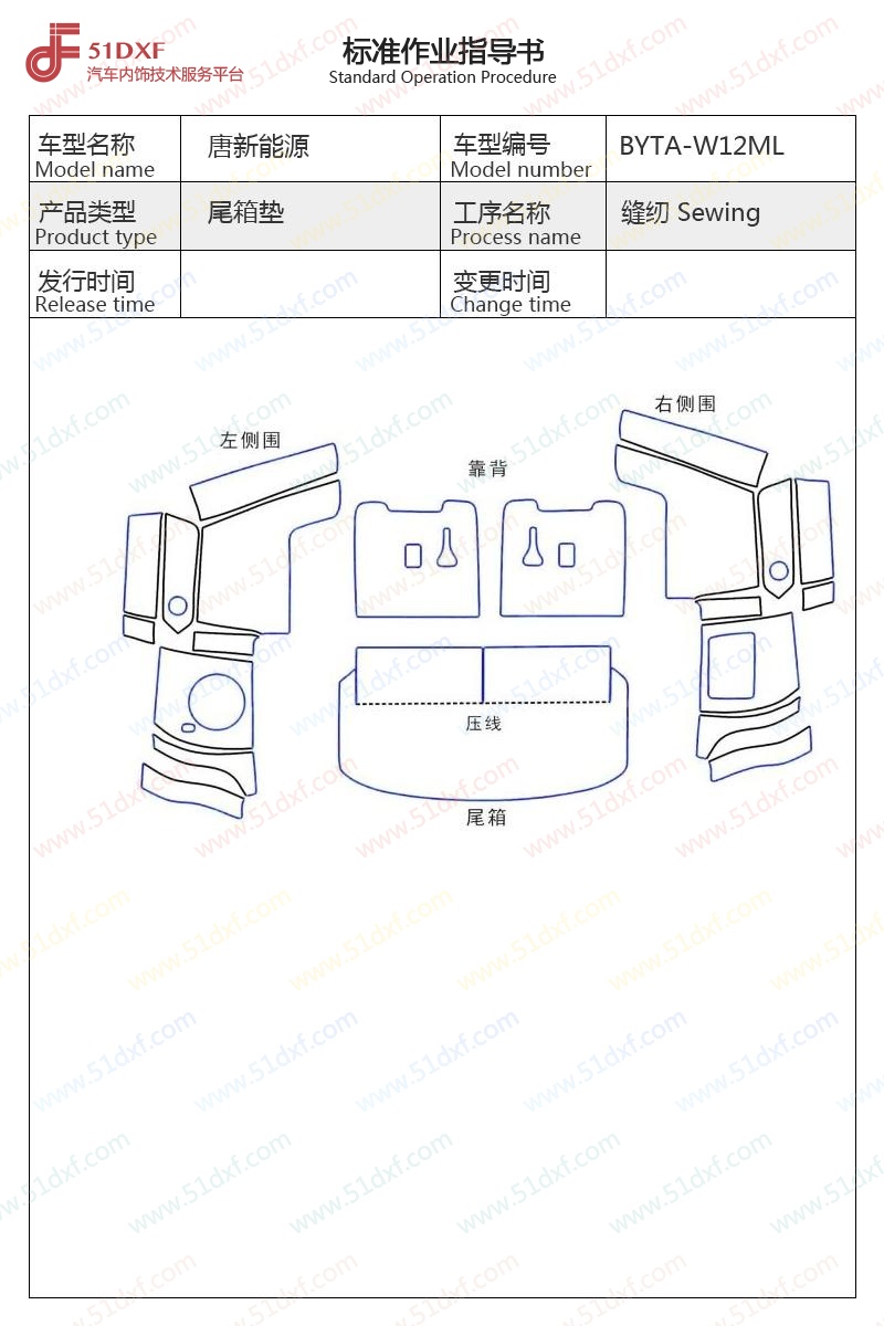 工艺图