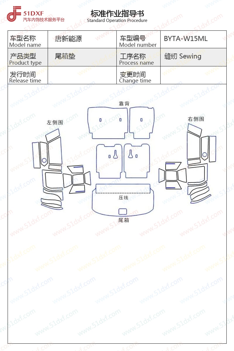 工艺图