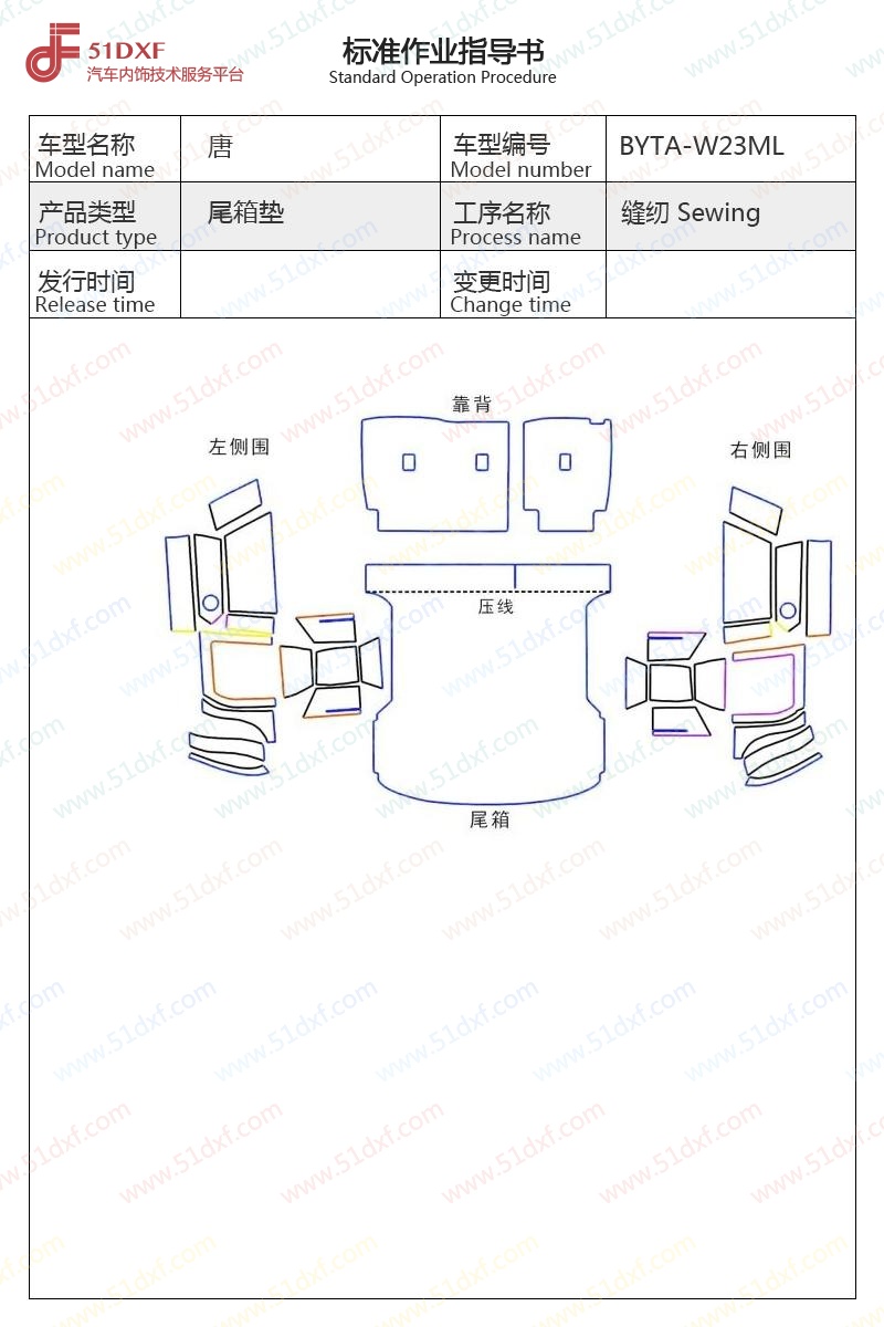 工艺图