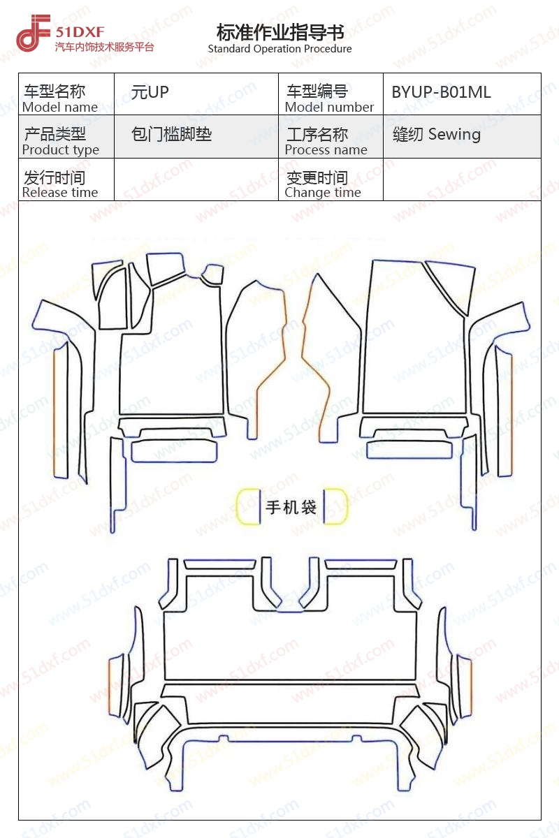 工艺图