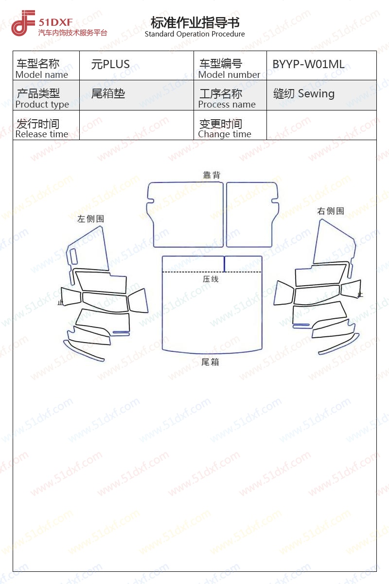工艺图