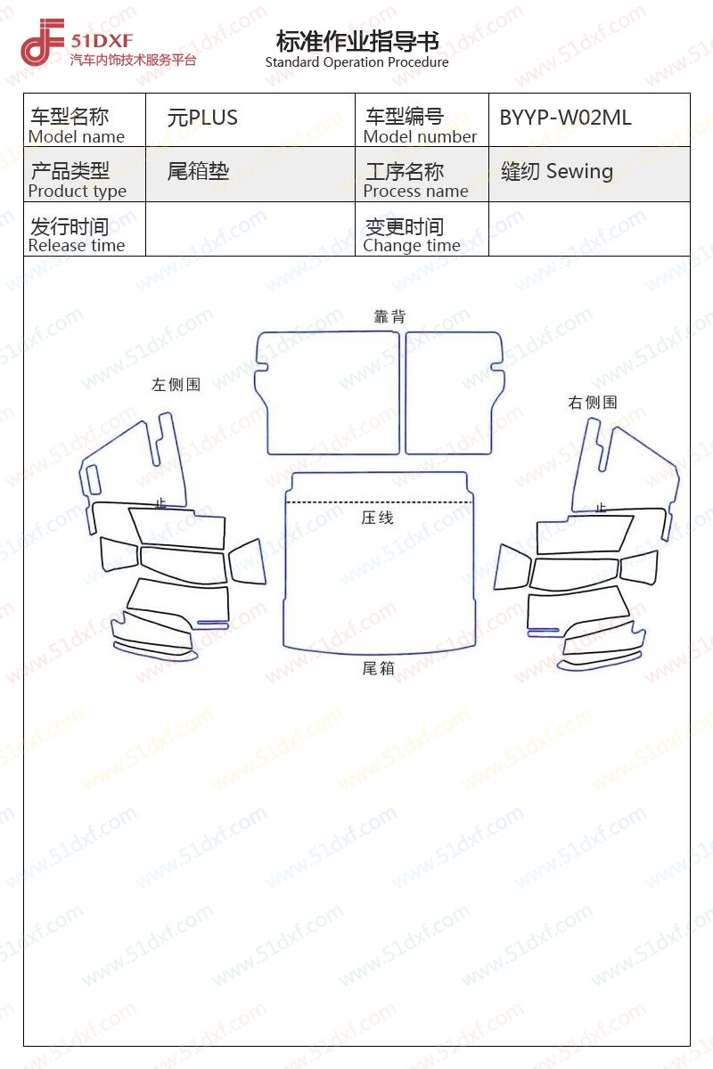 工艺图