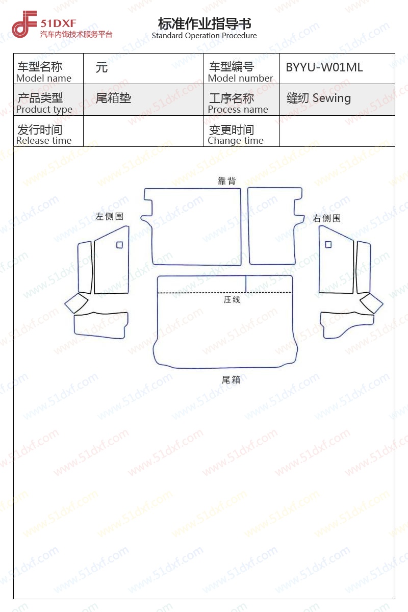 工艺图