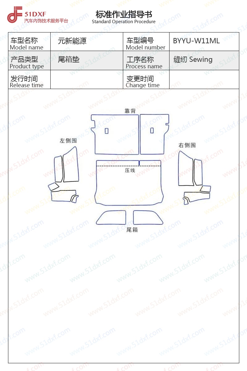 工艺图