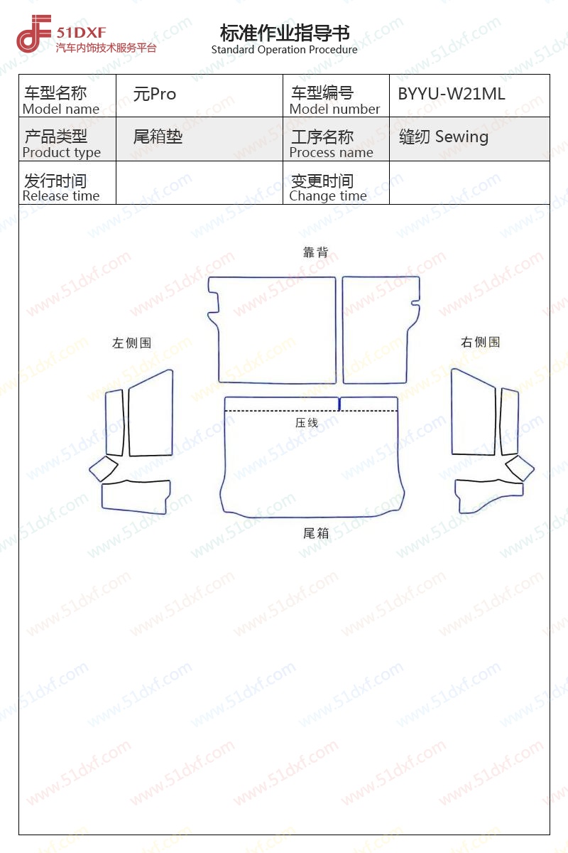 工艺图