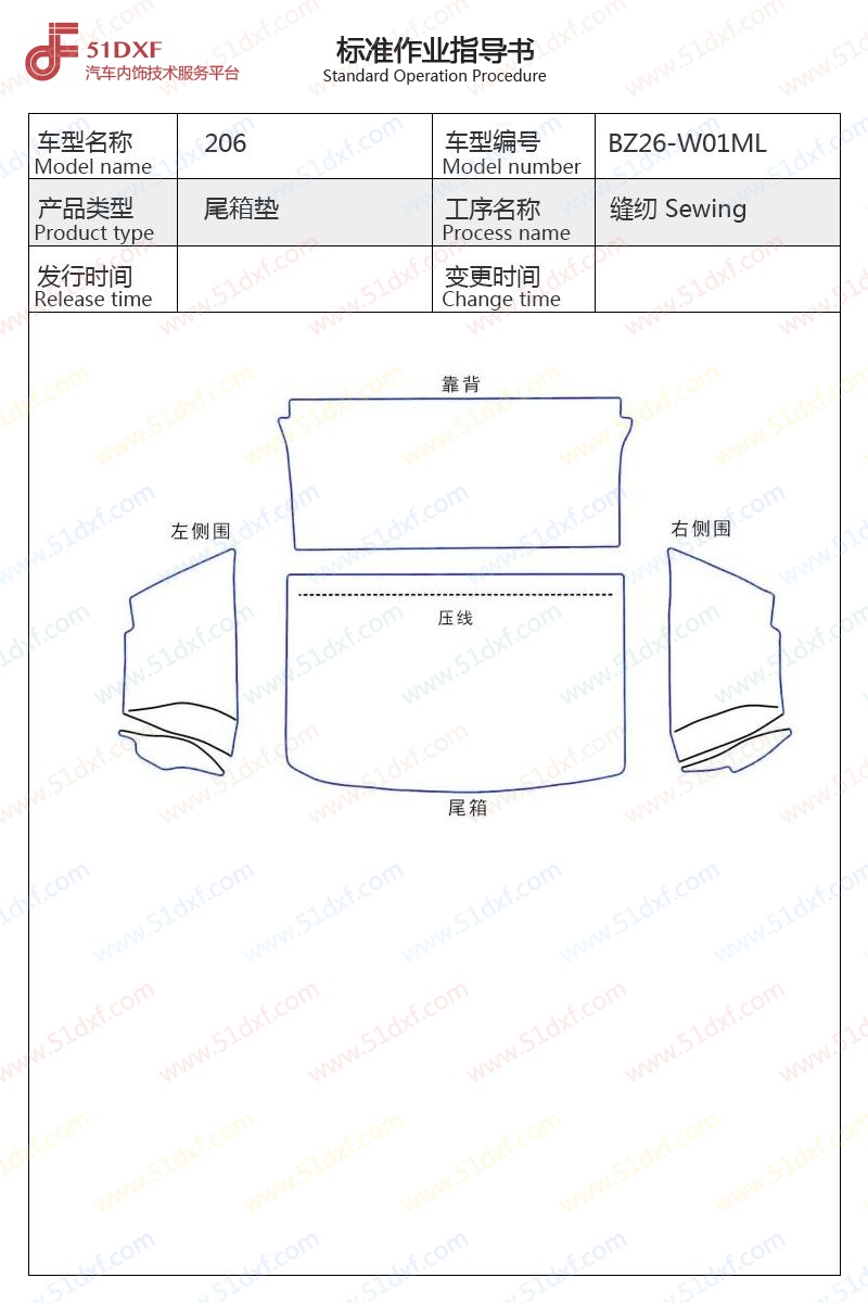 工艺图