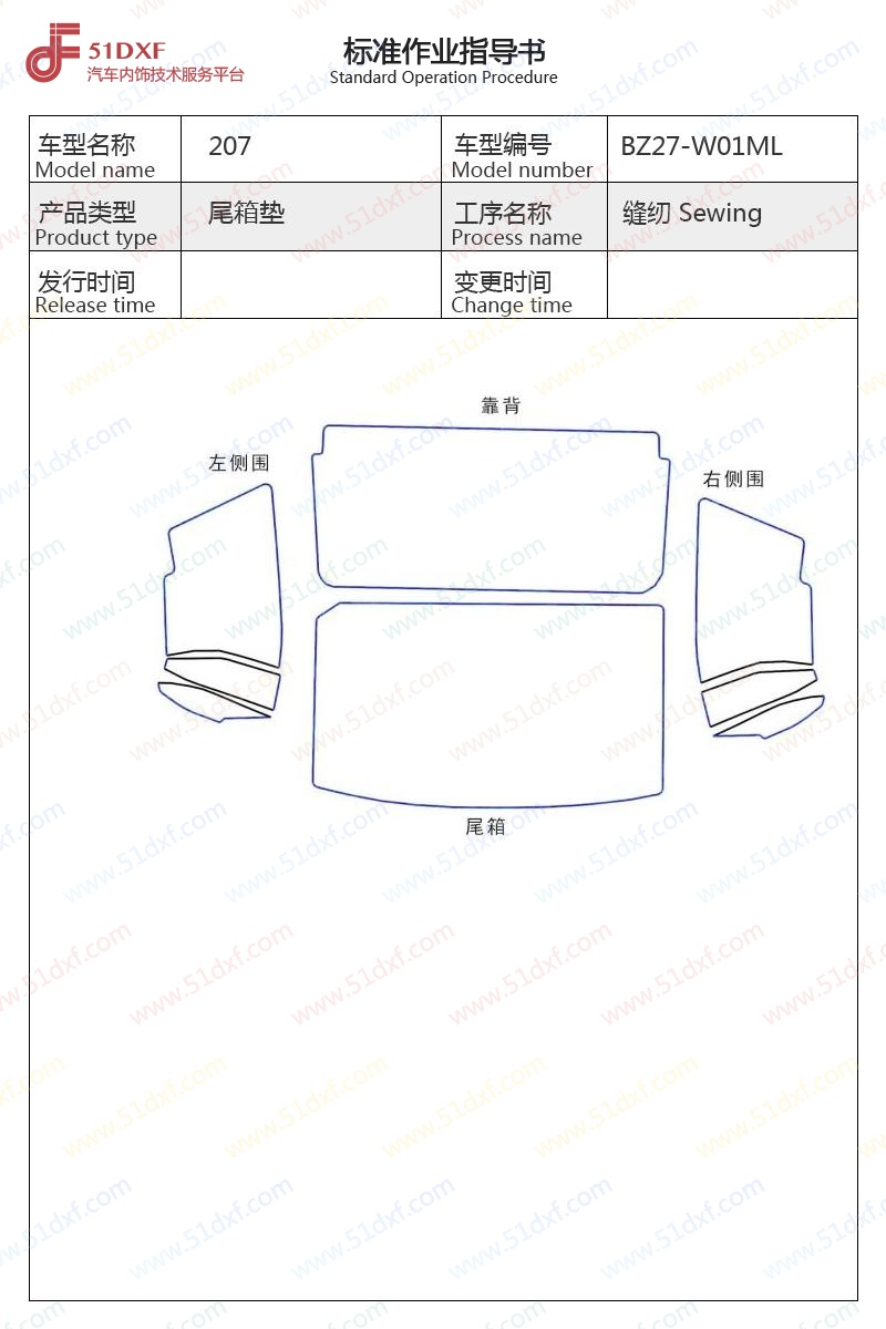工艺图