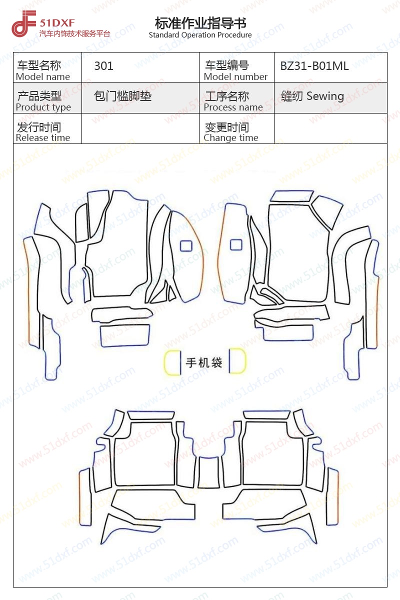 工艺图