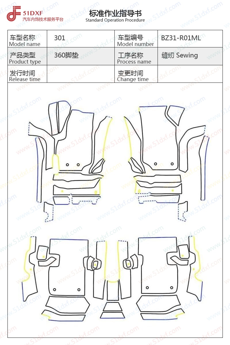 工艺图