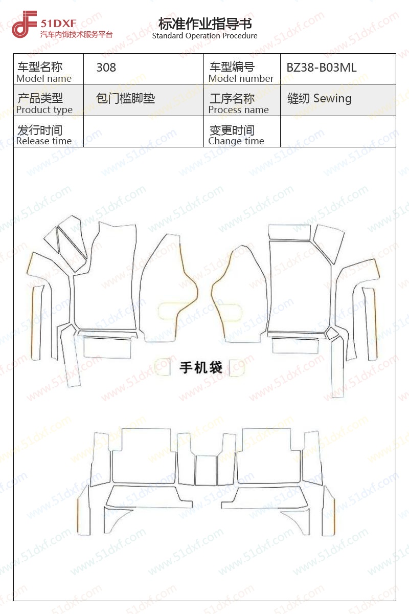 工艺图