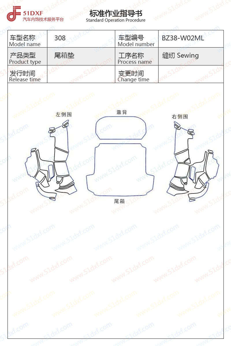 工艺图