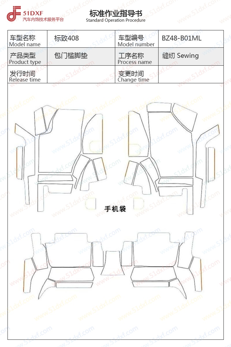 工艺图
