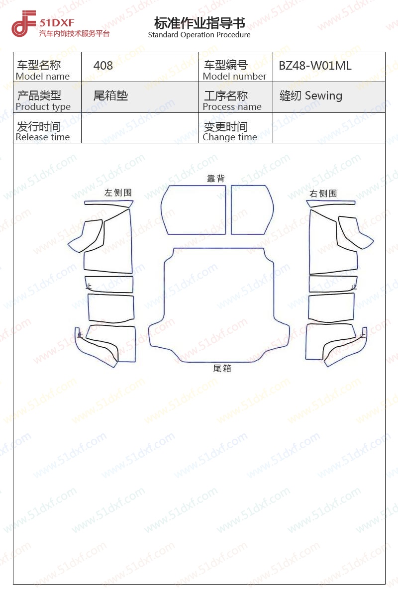 工艺图
