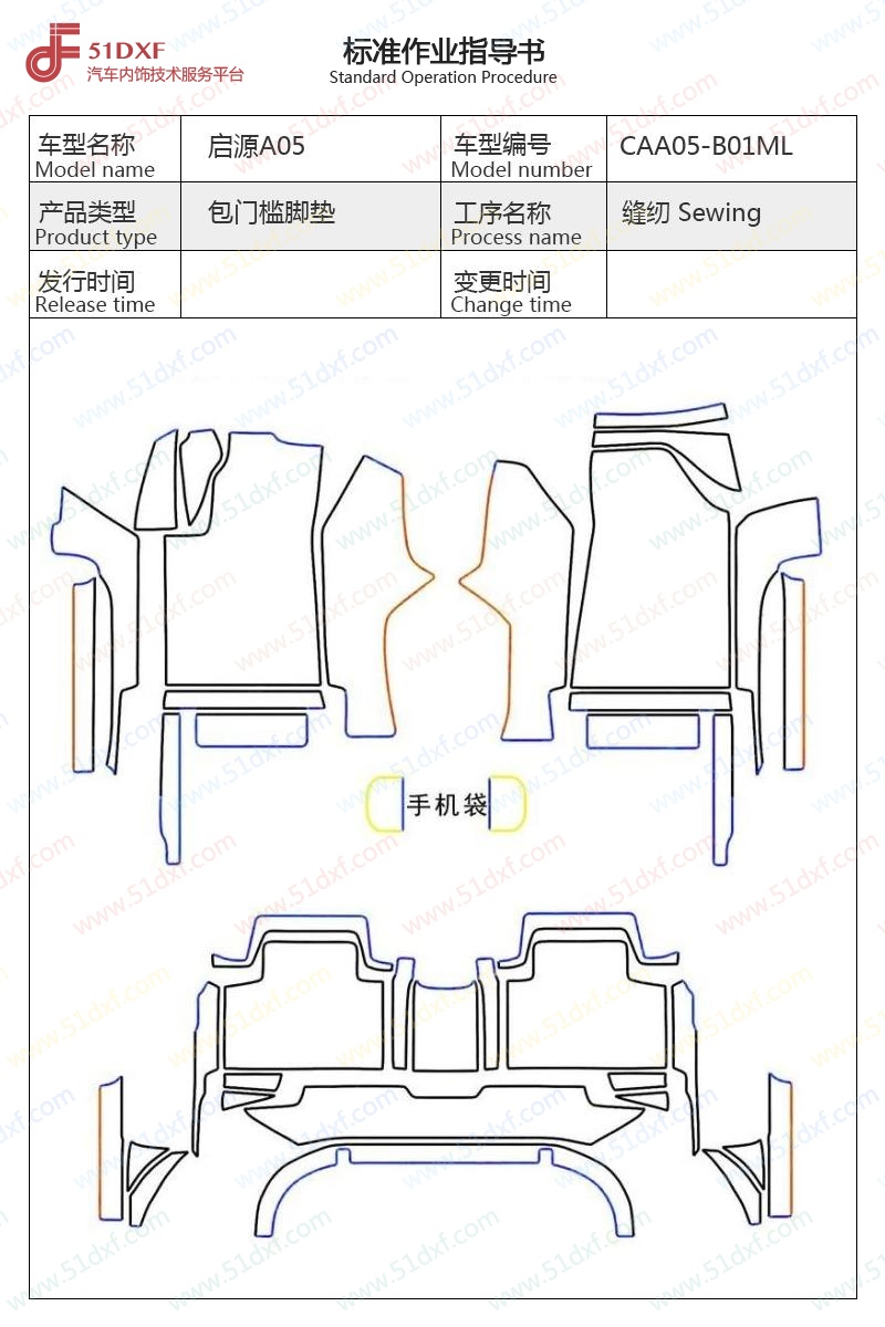工艺图