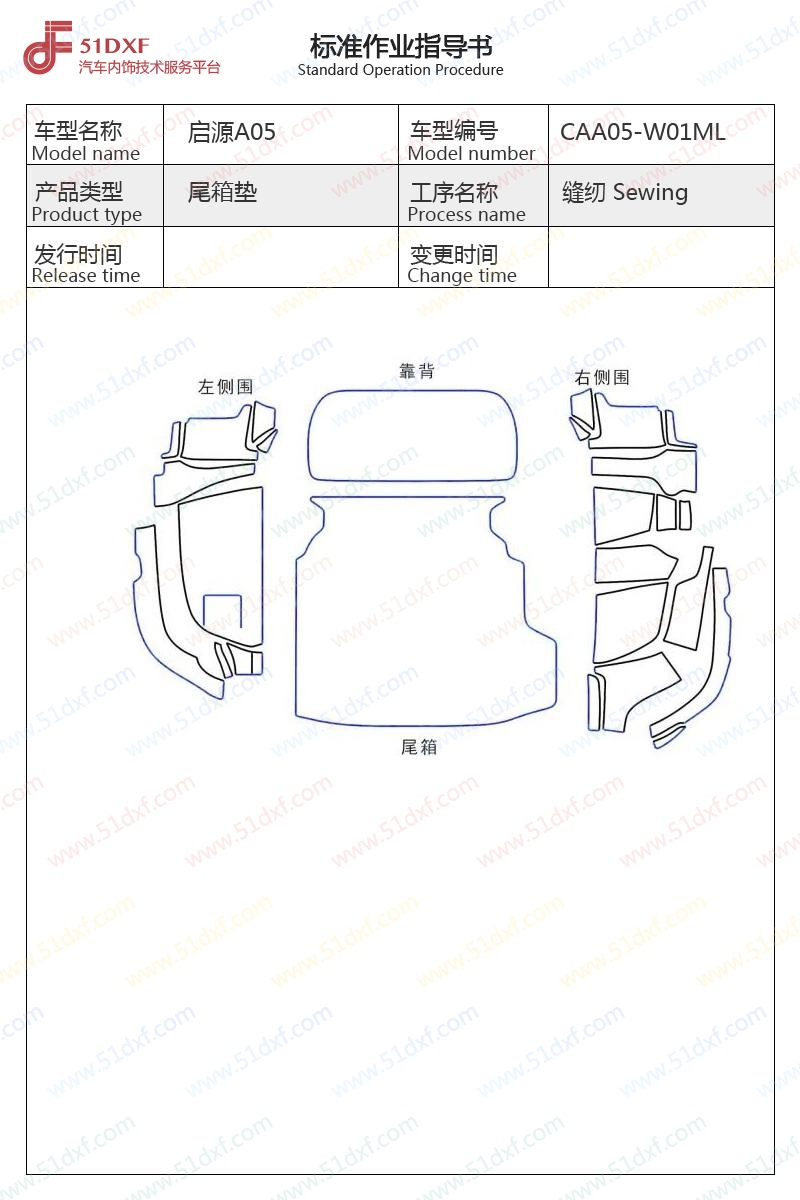 工艺图