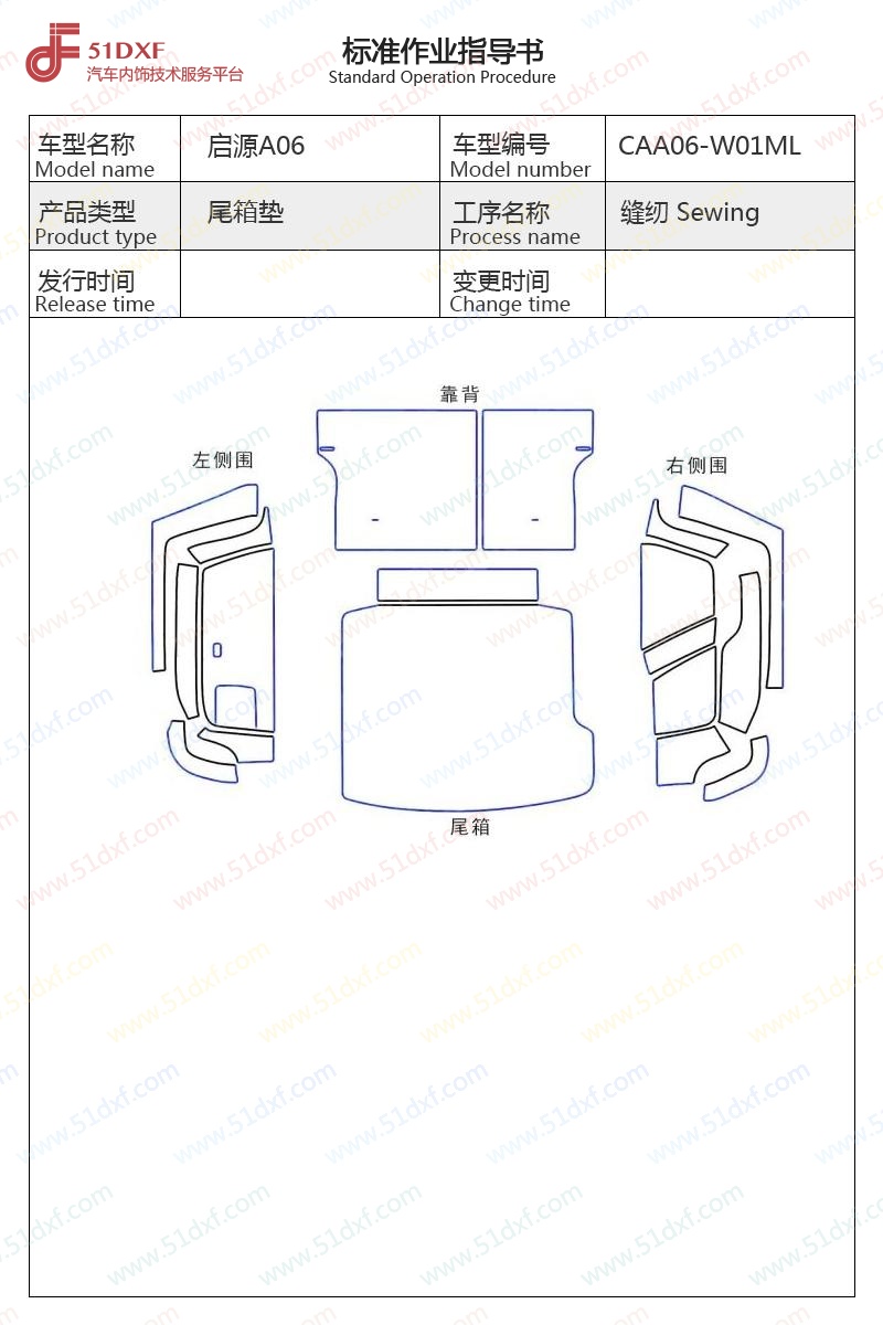 工艺图