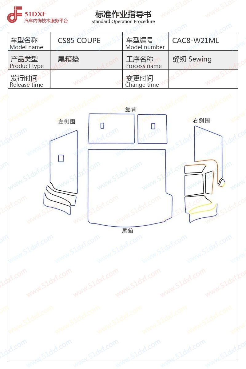 工艺图