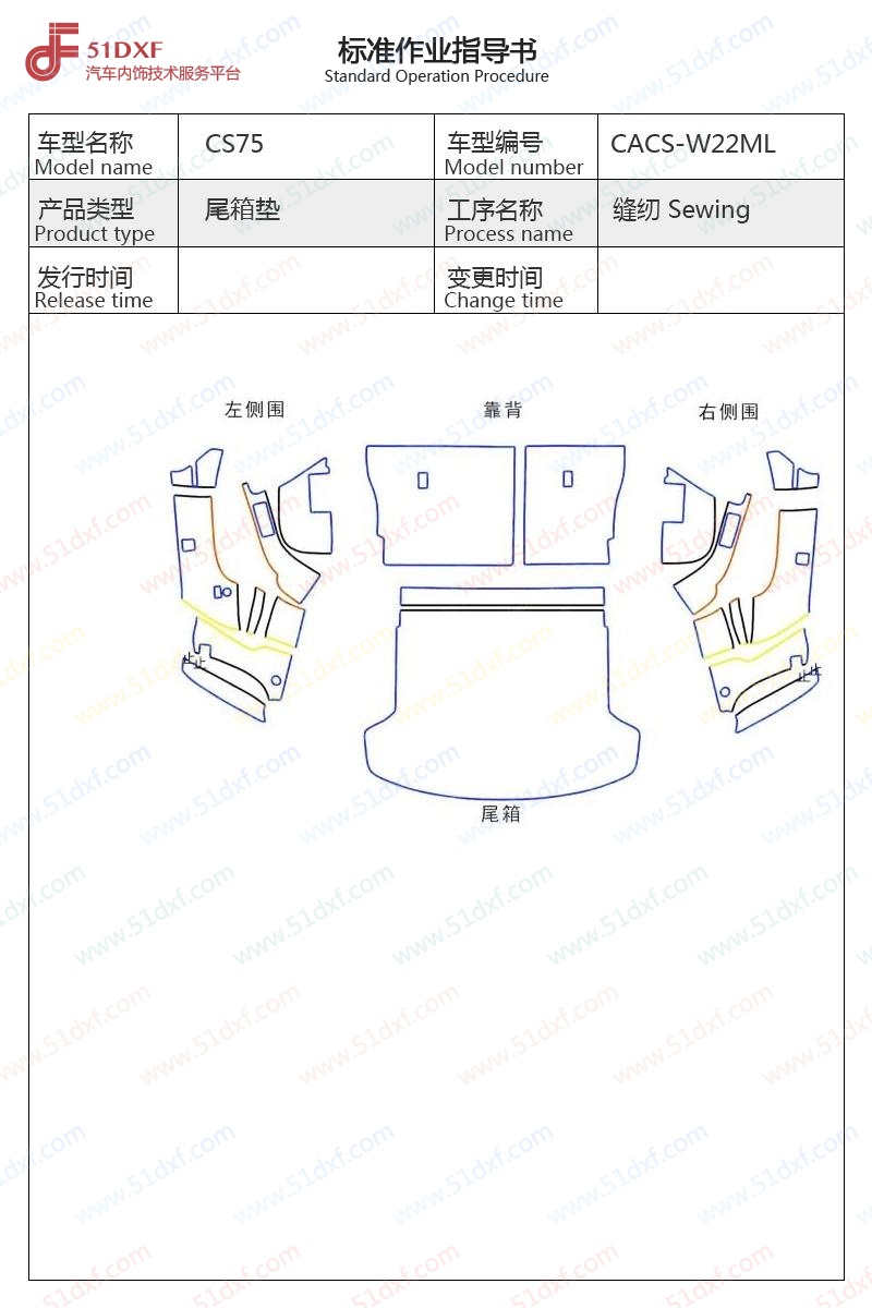 工艺图