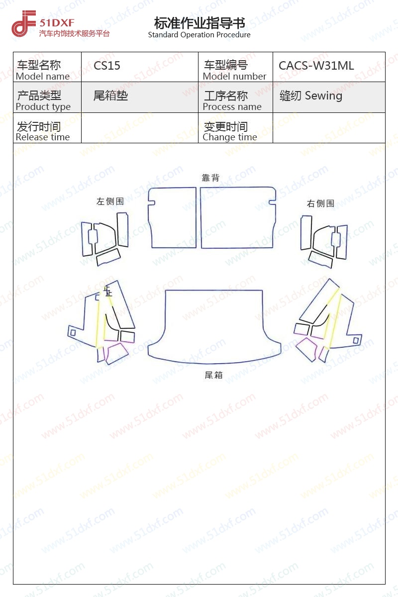 工艺图