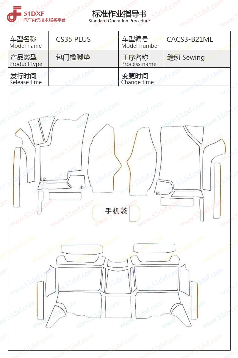 工艺图