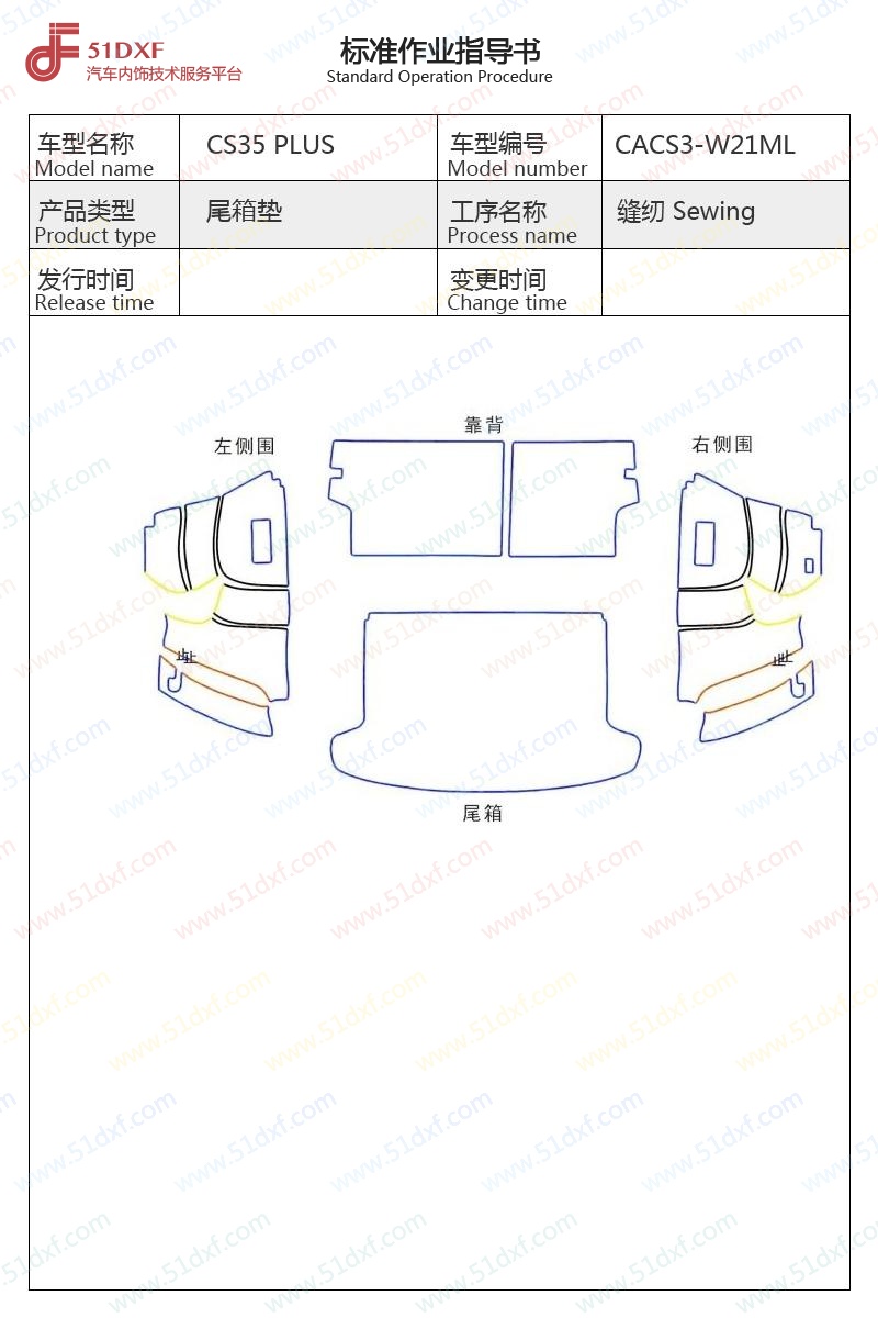 工艺图