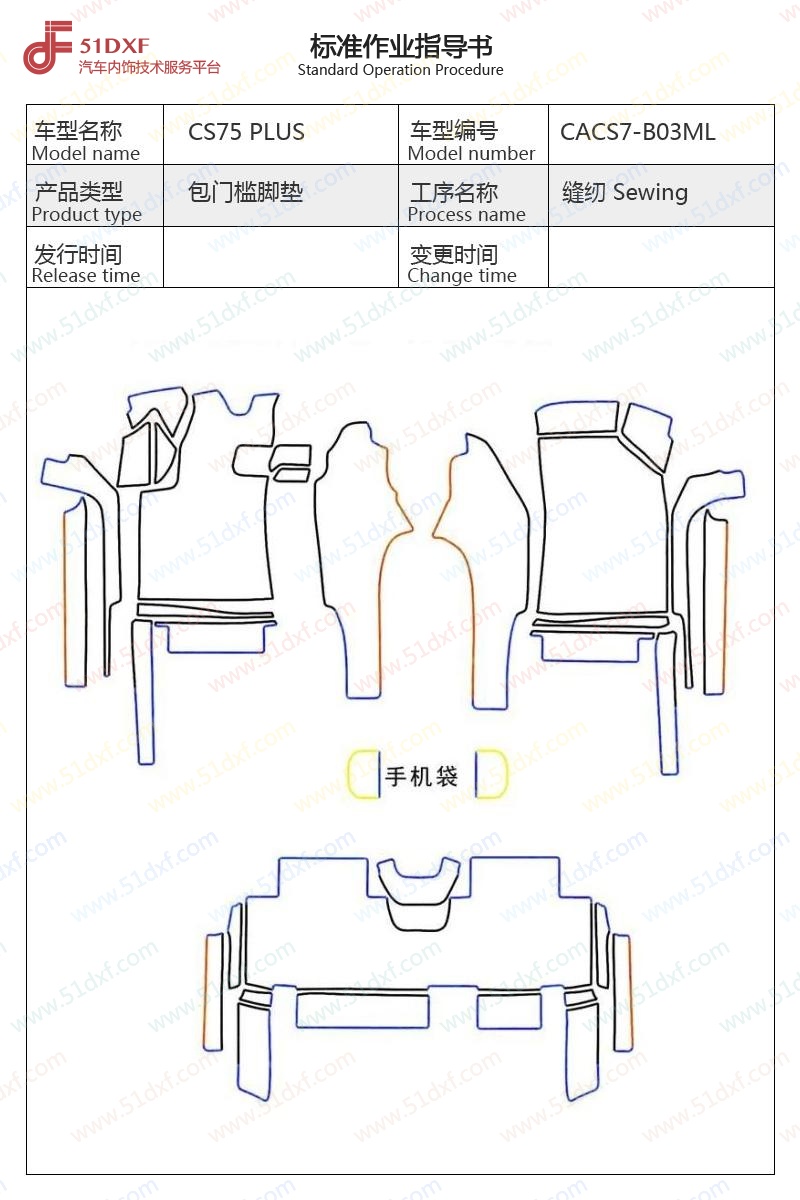 工艺图