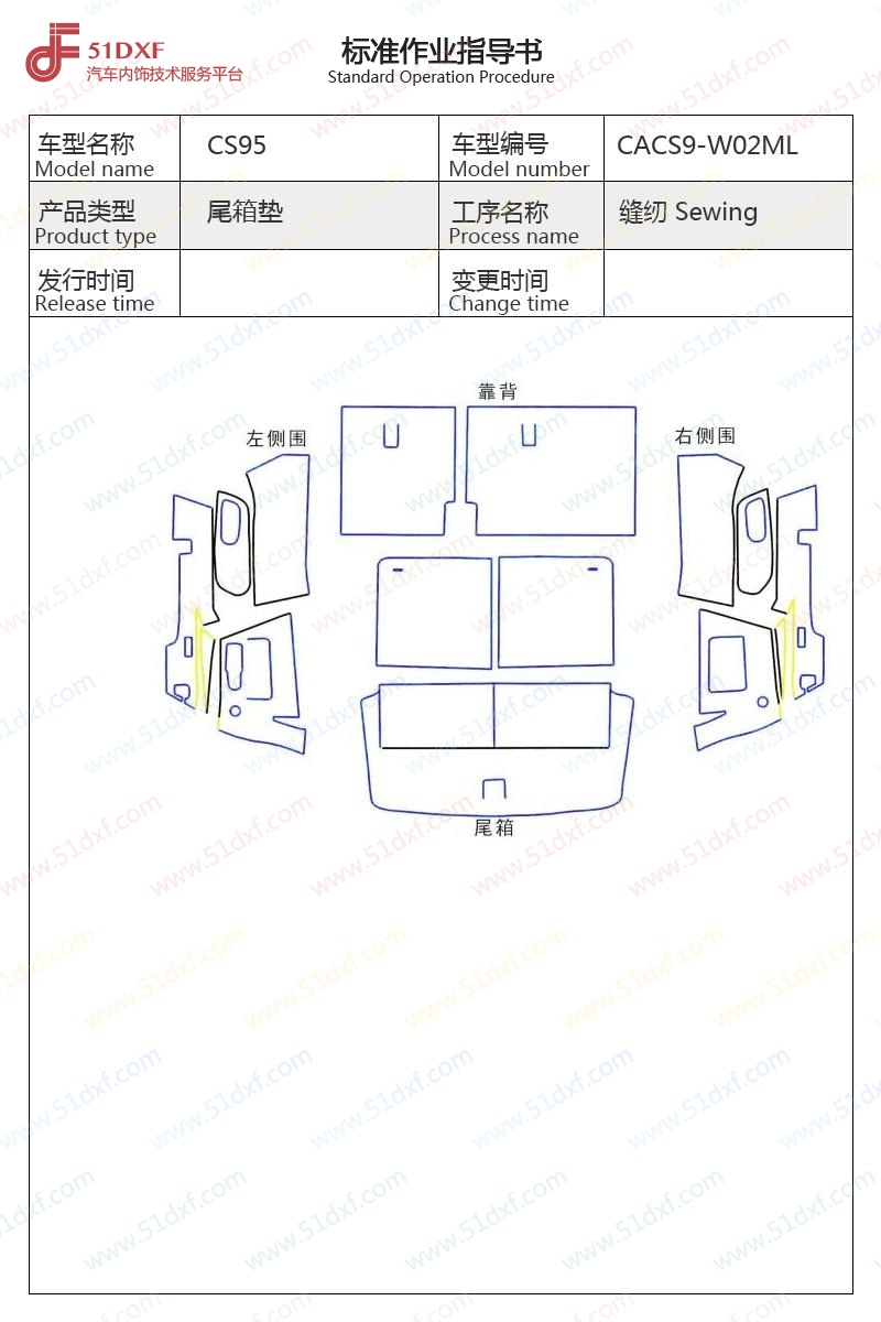 工艺图