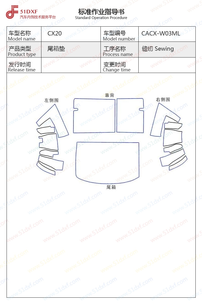 工艺图