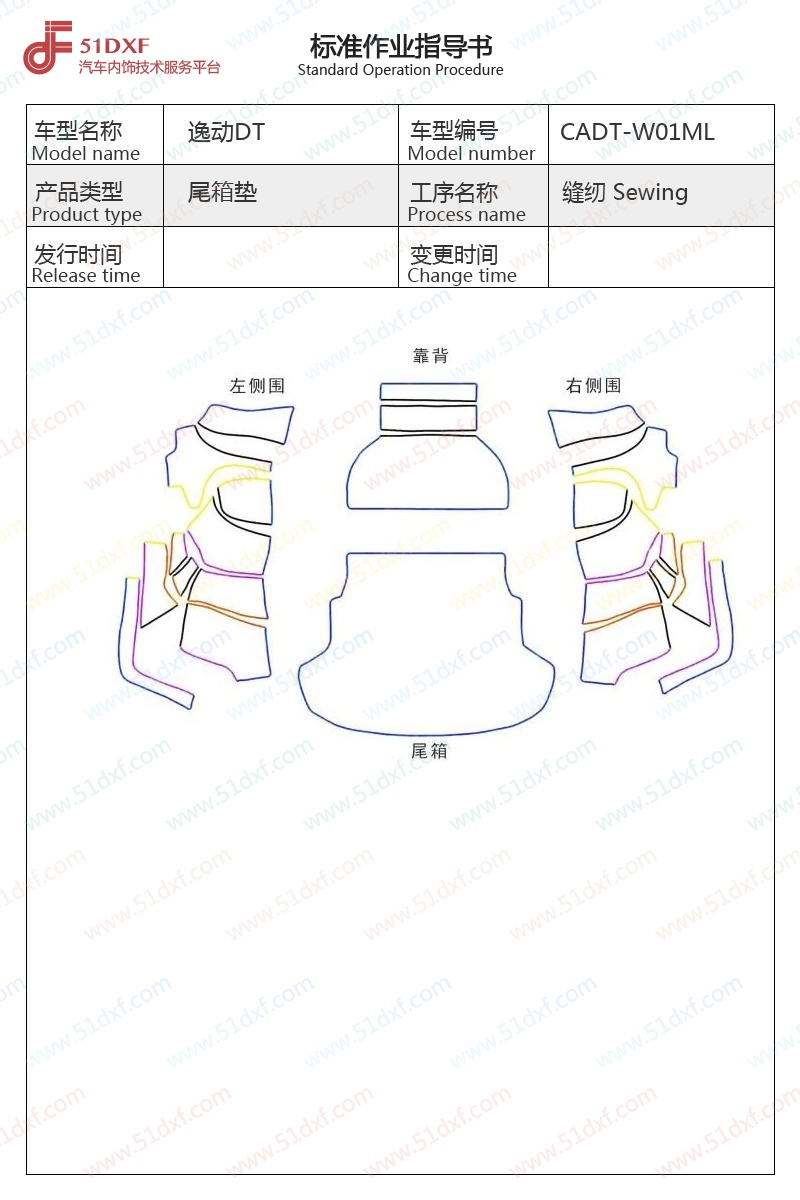 工艺图