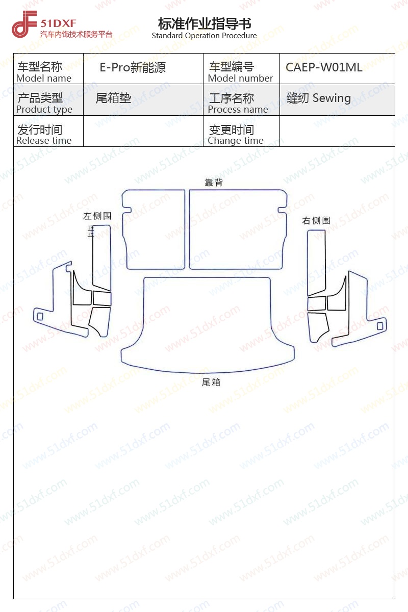 工艺图