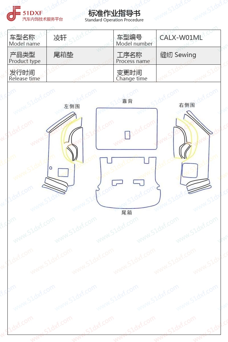 工艺图