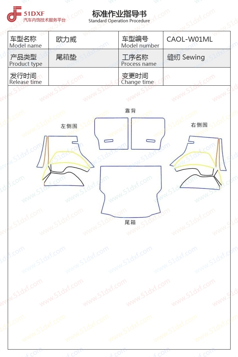 工艺图