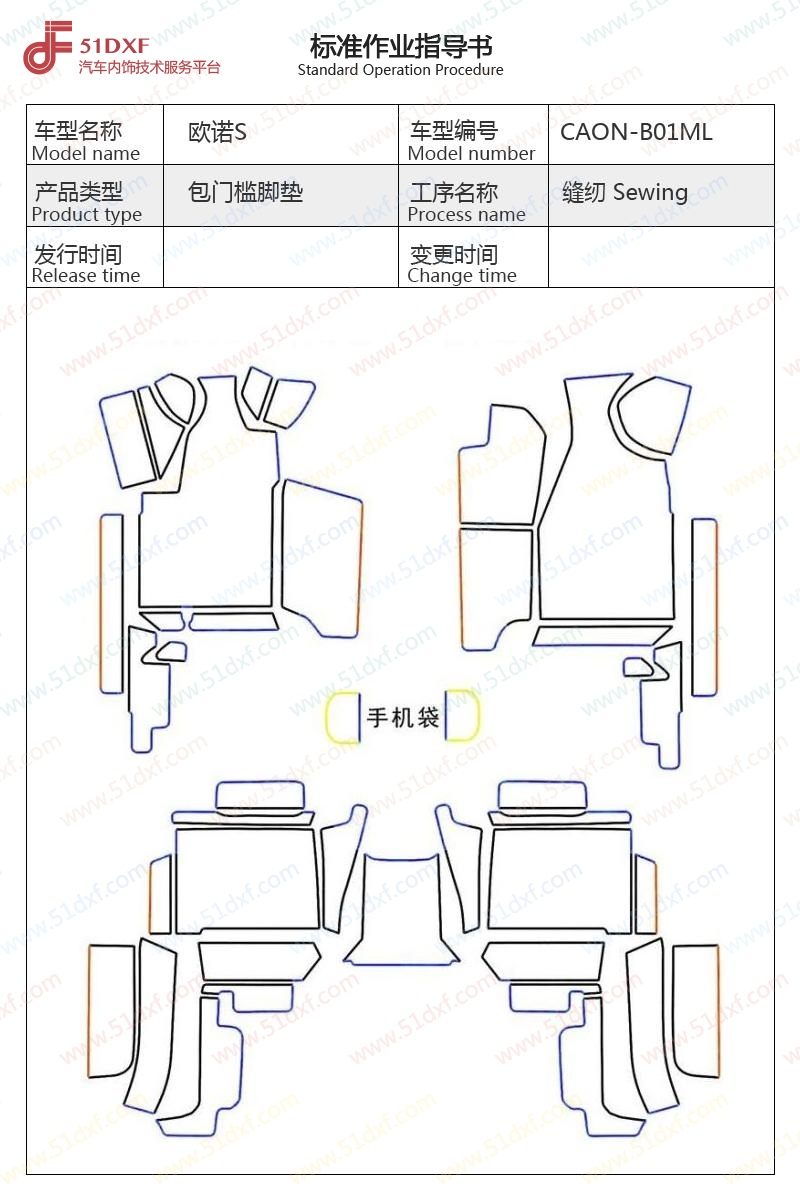 工艺图