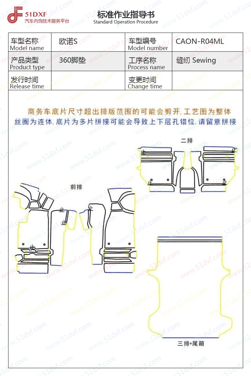 工艺图